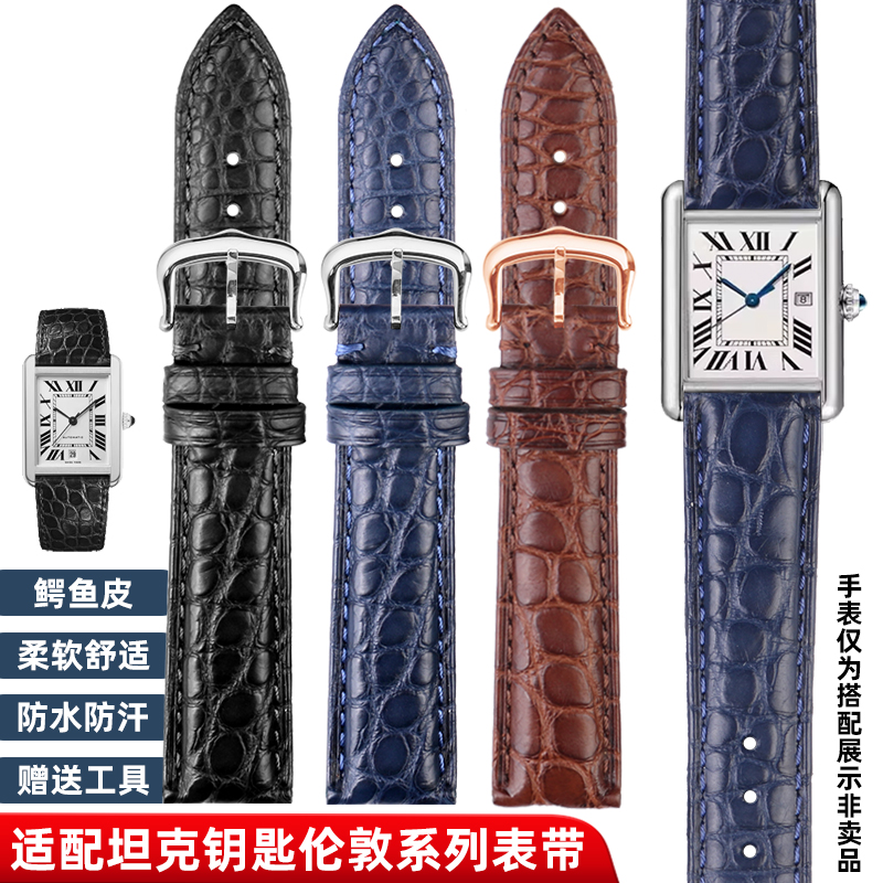 Cartier Watch Tank - Untuk Cartier Tank Key London Solo